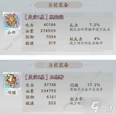 刀锋之影出装顺序攻略 三套不同流派装备推荐