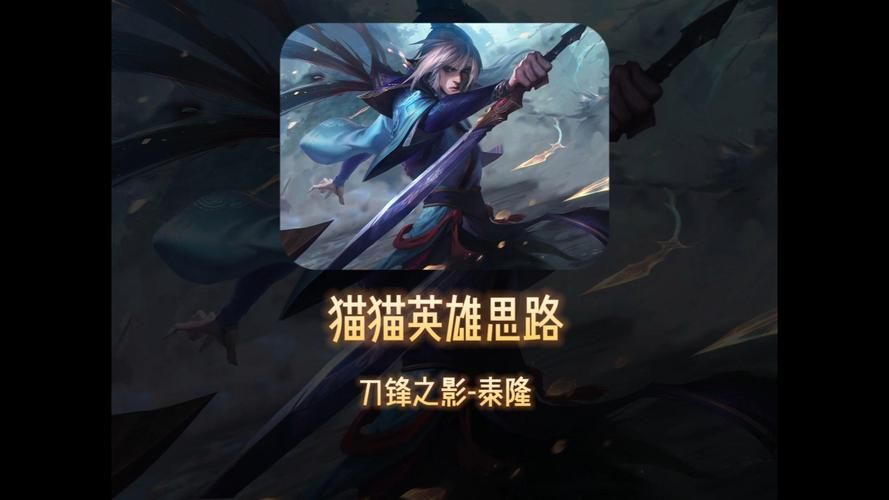 刀锋之影出装顺序攻略 三套不同流派装备推荐