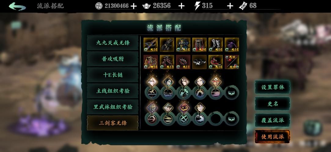 刀锋之影出装顺序攻略 三套不同流派装备推荐
