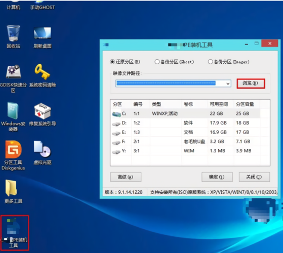 分区魔术师怎么用 电脑分区不求人