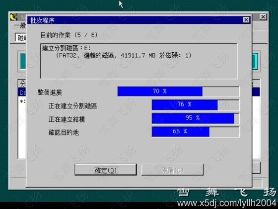 分区魔术师怎么用 电脑分区不求人