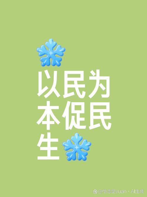 切实做到兜底保障让困难群众生活无忧