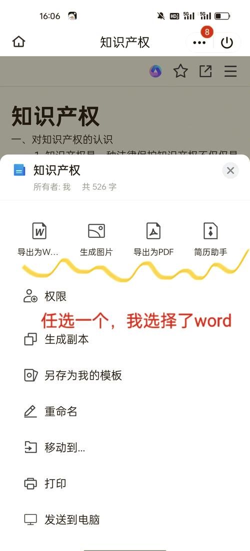 创建腾讯在线文档的5个实用技巧工作效率翻倍