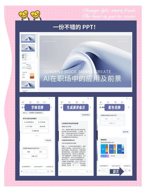创建腾讯在线文档的5个实用技巧工作效率翻倍