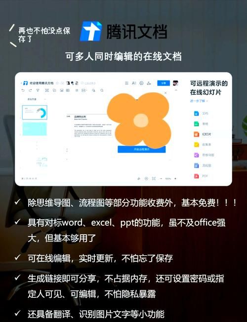 创建腾讯在线文档的5个实用技巧工作效率翻倍