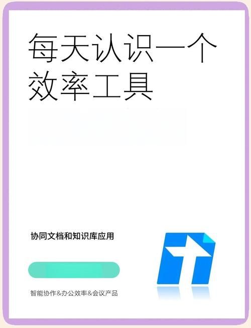 创建腾讯在线文档的5个实用技巧工作效率翻倍