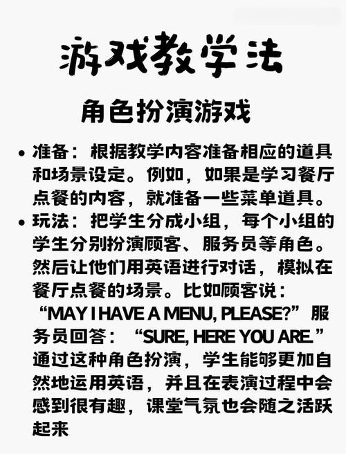 初中英语课堂游戏实践分享 提升学生参与度的好方法