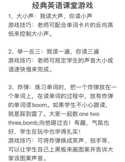 初中英语课堂游戏实践分享 提升学生参与度的好方法