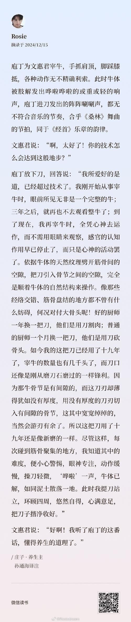 刨丁解牛蚂蚁庄园每日任务 轻松完成拿奖励