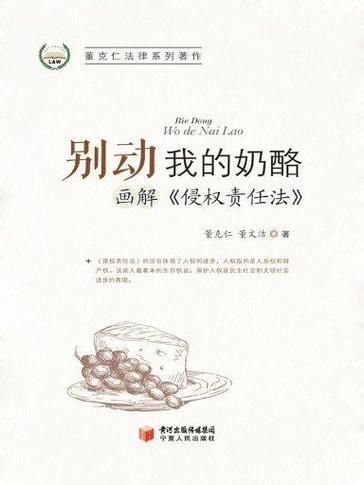 别动我的奶酪攻略新手必看通关技巧大全