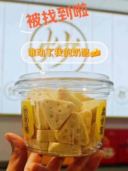 别动我的奶酪攻略新手必看通关技巧大全