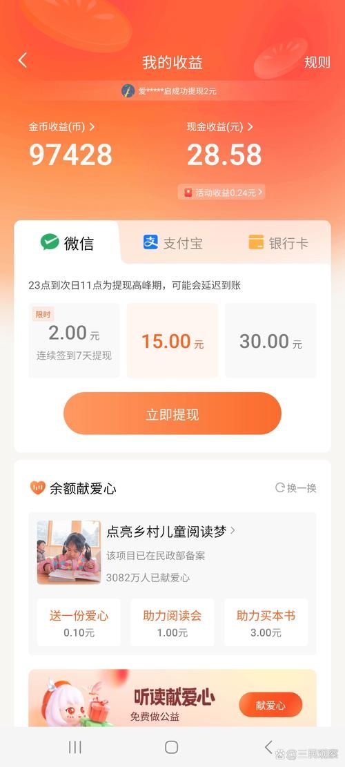 刷宝真的能赚钱吗靠谱吗听听老用户怎么说