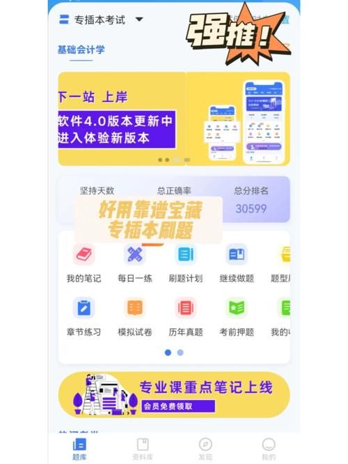 刷宝真的能赚钱吗靠谱吗听听老用户怎么说