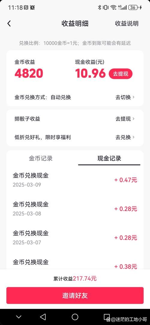 刷宝真的能赚钱吗靠谱吗听听老用户怎么说
