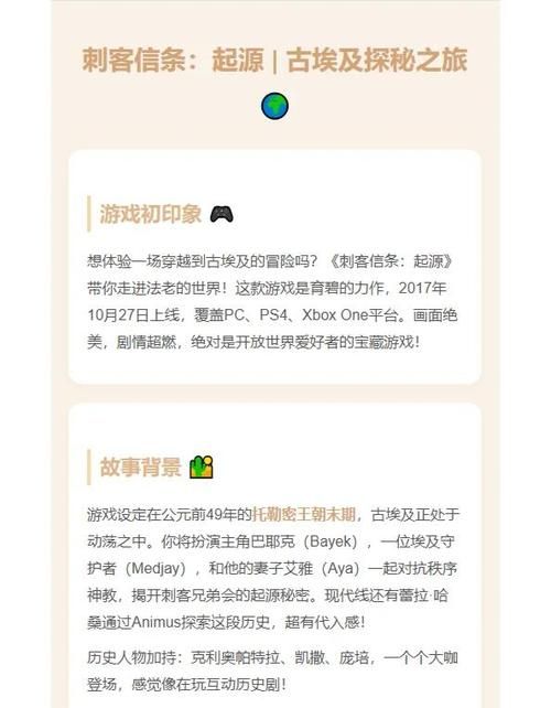 刺客信条7起源全剧情解析带你重温古埃及传奇