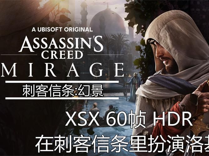 刺客信条剧情顺序全解析 从初代到最新作一网打尽