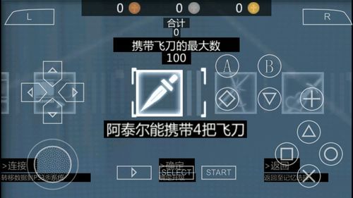 刺客信条操作方法详解 从入门到精通一学就会