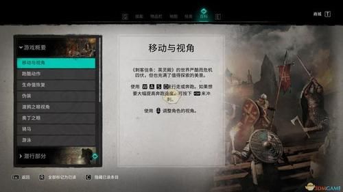刺客信条操作方法详解 从入门到精通一学就会