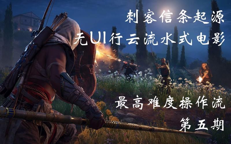 刺客信条操作方法详解 从入门到精通一学就会