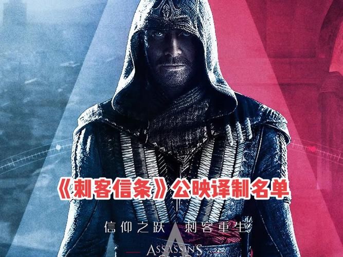 刺客信条经典语录这些台词让人热血沸腾