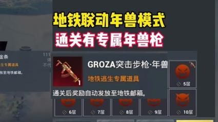 刺激战场年兽位置全解析 教你轻松击败年兽守卫