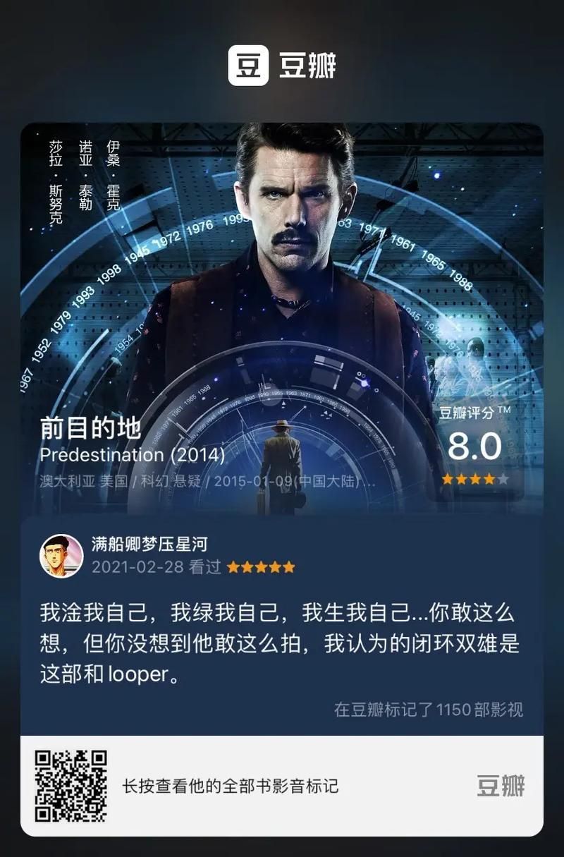 前目的地剧情解析 看懂这个闭环故事的关键