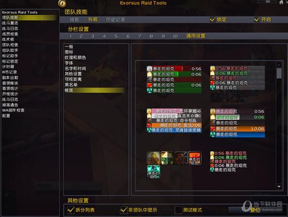剑3团队事件监控插件推荐 这些工具超好用