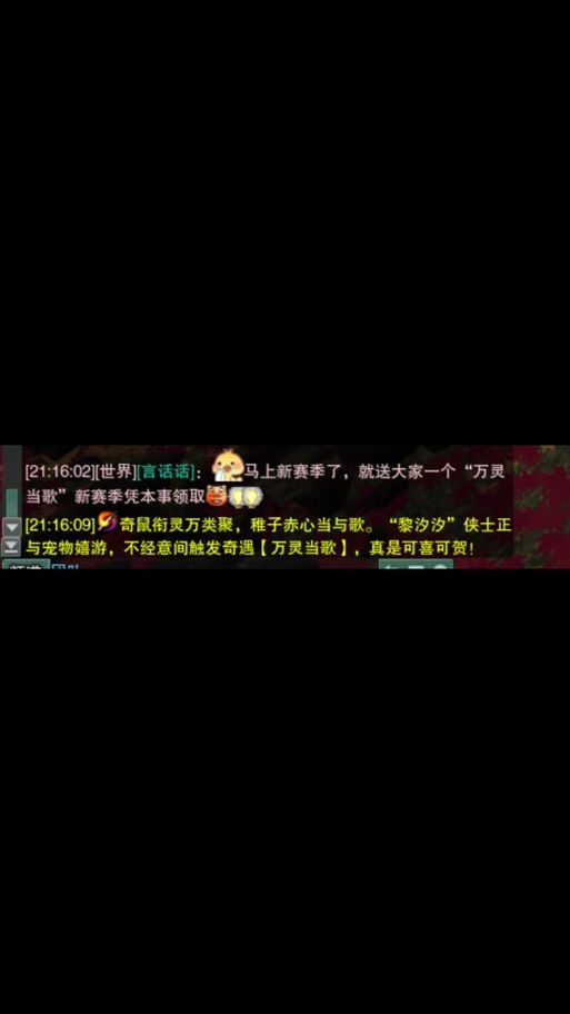 剑三万灵当歌奇遇全流程 轻松拿奖励不迷路