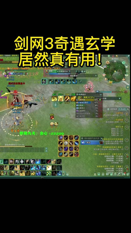剑三万灵当歌奇遇全流程 轻松拿奖励不迷路