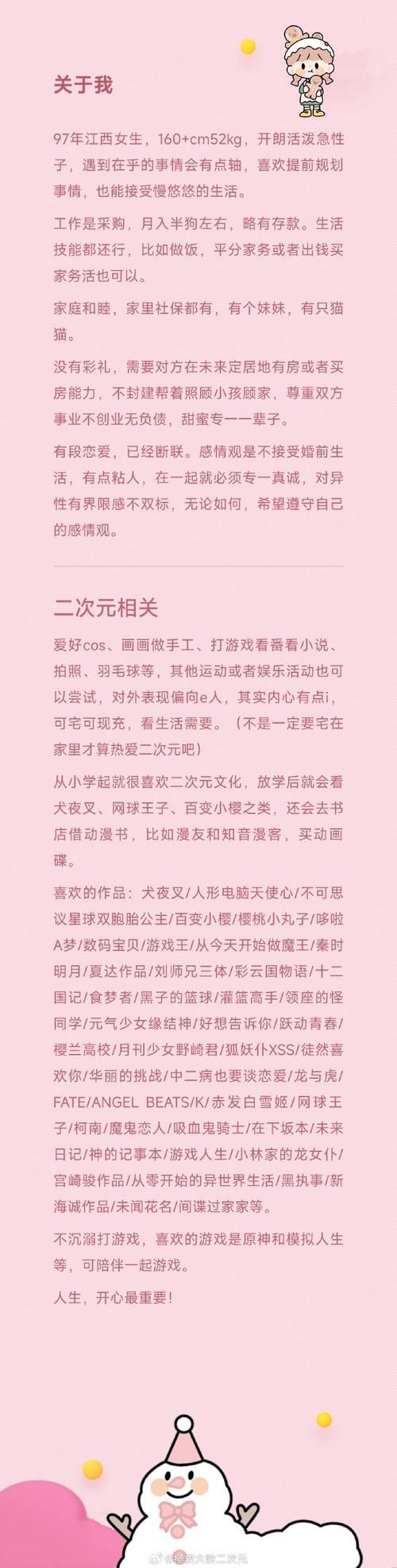 剑三万灵当歌奇遇全流程 轻松拿奖励不迷路