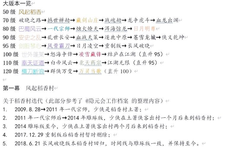 剑三团队事件监控使用指南 团队管理更轻松