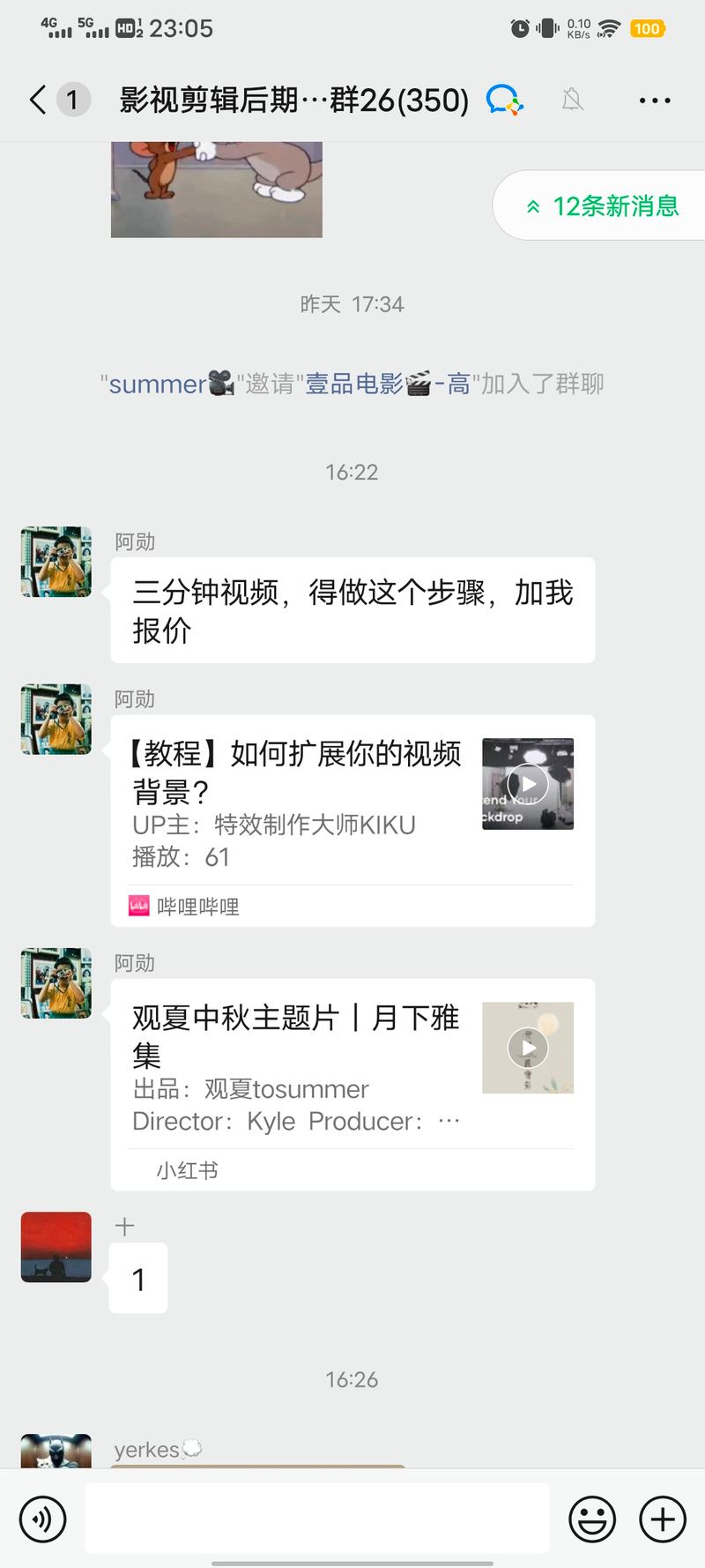 剑三团队事件监控使用指南 团队管理更轻松