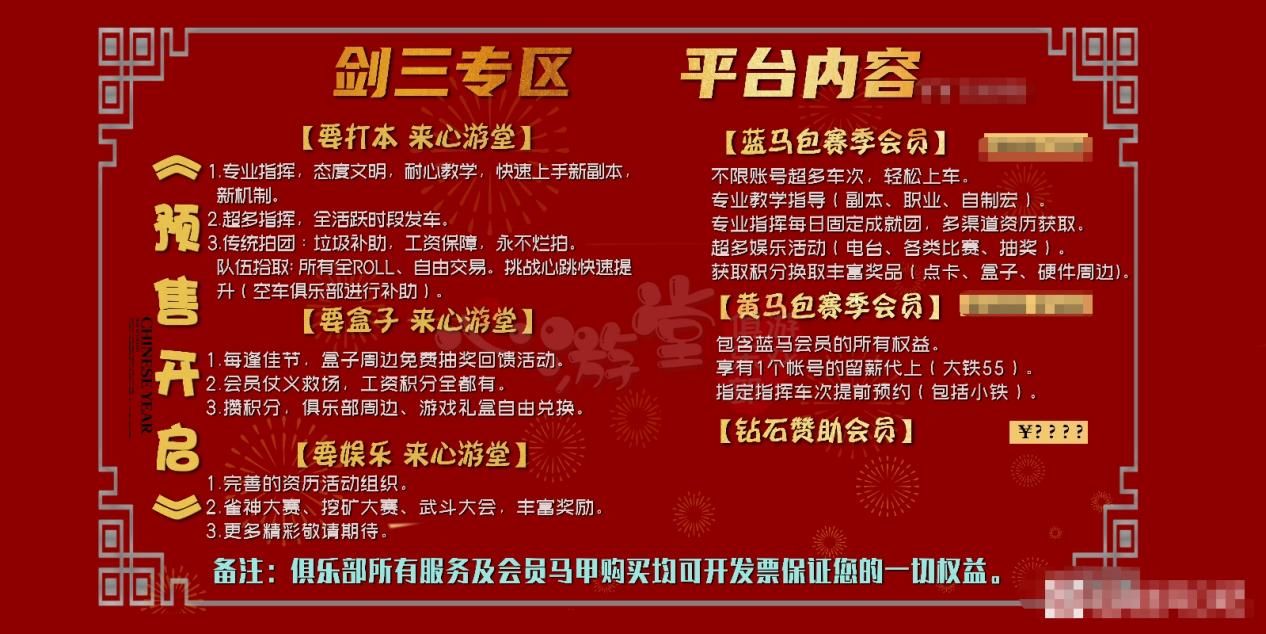 剑三团队事件监控使用指南 团队管理更轻松