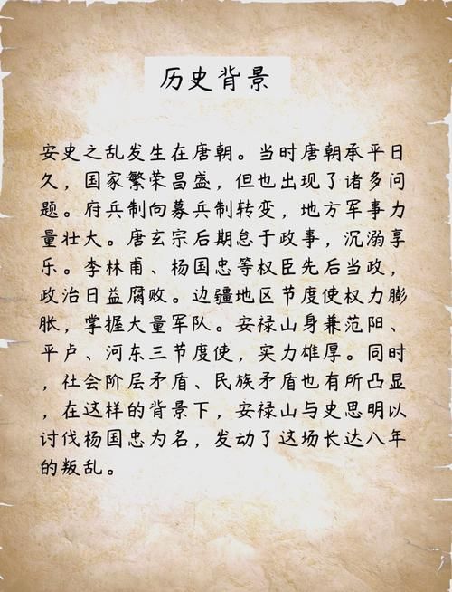 剑三安史之乱剧情解析带你了解大唐动荡岁月