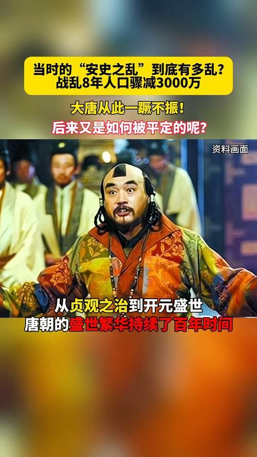 剑三安史之乱剧情解析带你了解大唐动荡岁月