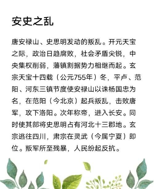 剑三安史之乱剧情解析带你了解大唐动荡岁月