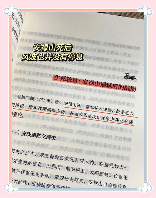 剑三安史之乱剧情解析带你了解大唐动荡岁月