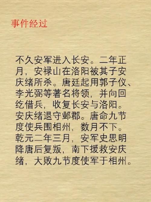 剑三安史之乱剧情解析带你了解大唐动荡岁月