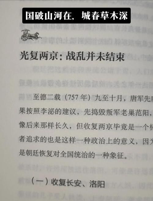 剑三安史之乱剧情解析带你了解大唐动荡岁月