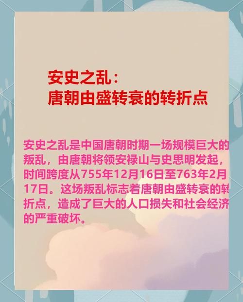 剑三安史之乱剧情解析带你了解大唐动荡岁月