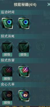 剑三花间pve宏怎么设置 最新一键输出宏分享