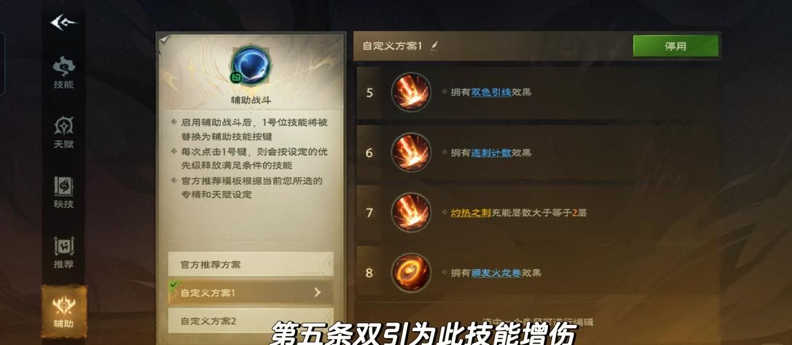 剑三花间pve宏怎么设置 最新一键输出宏分享