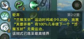 剑三花间pve宏怎么设置 最新一键输出宏分享