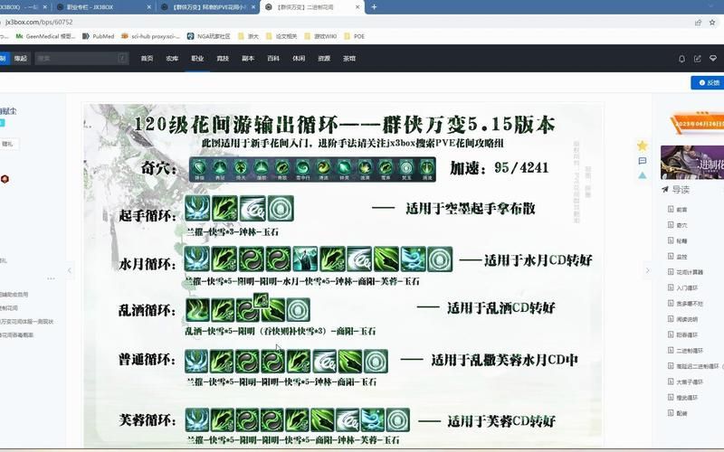 剑三花间pve宏怎么设置 最新一键输出宏分享