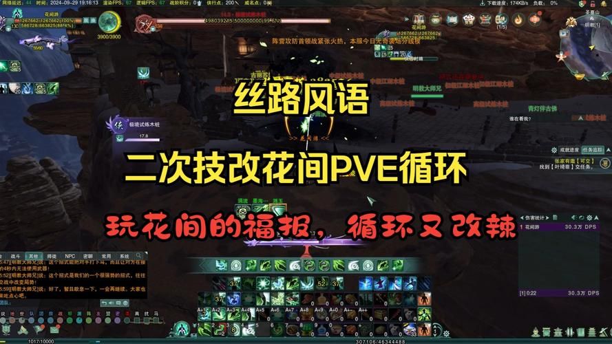剑三花间pve宏怎么设置 最新一键输出宏分享