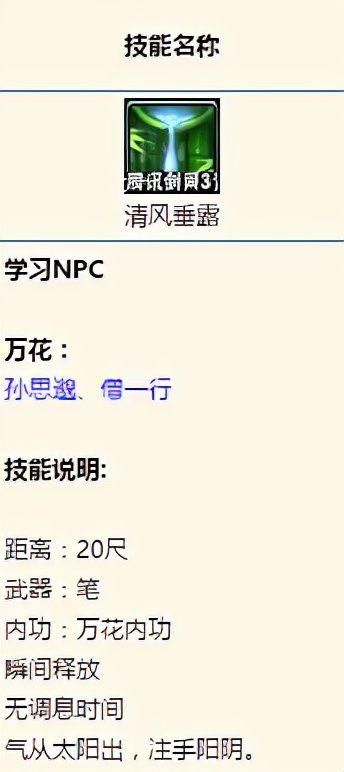 剑三花间pve宏怎么设置 最新一键输出宏分享
