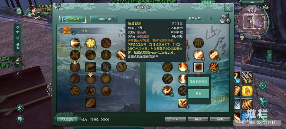 剑三藏剑镇派经脉怎么选 老玩家教你正确加点