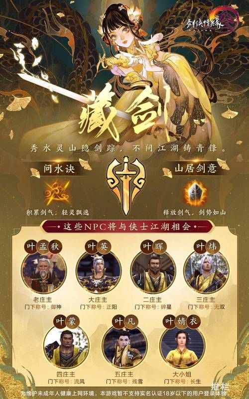剑三藏剑镇派经脉怎么选 老玩家教你正确加点