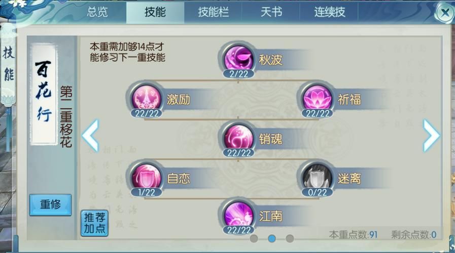 剑三藏剑镇派经脉怎么选 老玩家教你正确加点