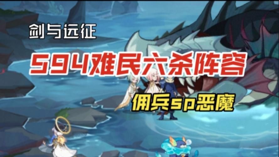 剑与远征荒鸦边界平民通关阵容分享